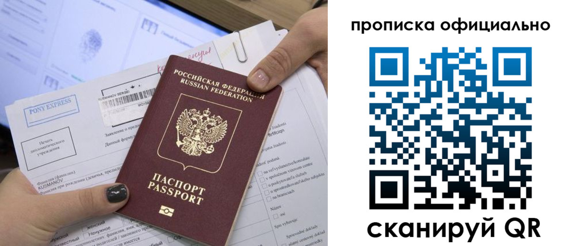 найти адрес прописки в Красноперекопске
