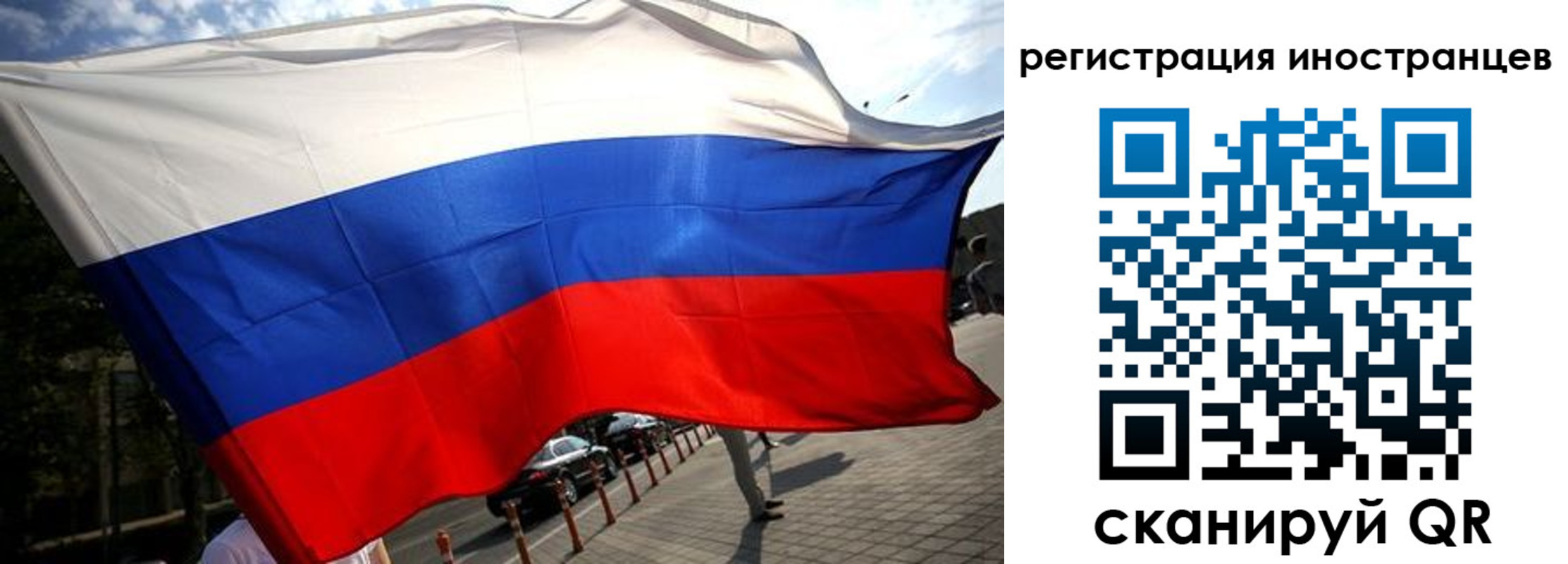 временная регистрация законно в Красноперекопске