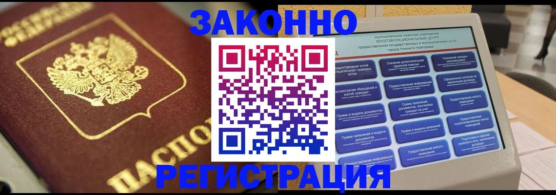 временная регистрация 2025 в Красноперекопске